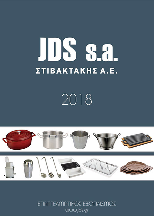 JDS s.a. Στιβακτάκης 2018